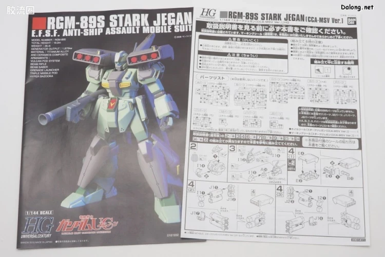 HGUC 网络限定版 强袭型杰刚 CCA-MSV Ver. - 图片